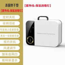신발 건조기 운동화 장화 세척기 자외선 바닥 양말 복싱 글러브 소독 살균식, 선택4