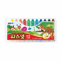 아모스 파스넷 크레파스 12색, 단품