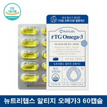 프리미엄 알티지 오메가3 오일 RTG 동물성 가성비 오메가3 비타민D 뉴트리랩스 미국산 20대 오메가3 피쉬오일 60캡슐