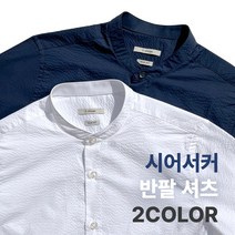 지스테이지 슬림핏 시어서커 차이나카라 반팔 셔츠