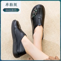 노인신발 60대 70대 아줌마 엄마 발편한 소가죽 신발