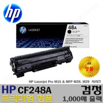 HP정품토너 CF248A LaserJet Pro M15a M15w M28a M28w M29a M29w, 1개