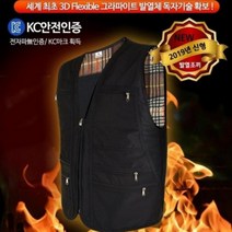 핫 발열조끼 경량패딩 국산 세탁가능 핫 온열조끼 충전식 조끼 발열조끼 단체복 보온 난방 낚시 등산 작업 레져 패딩조끼 방한복
