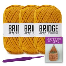 [니뜨] 2022 브릿지(80g)x3볼+브릿지뉴행잉바스켓도안+후르츠모사용코바늘8/0호, 224(머스타드)
