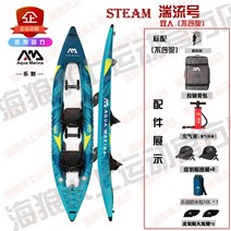 AquaMarina 카약 고무보트 레프팅 무동력 물놀이 수상레저 노젓기 2인용 서핑 패들 세일링 플로팅 유원지, 옵션8
