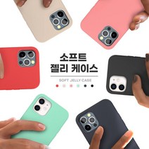 갤럭시J4플러스 소트젤 J415 케이스 컬러 쇼투필 무광 파텔컬 무선 충전