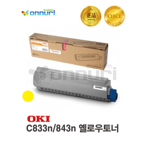 오키 OKI 토너 C833n/843n 옐로우토너(YELLOW Toner) -10 000매 (오키 공식 정품), 단일 수량