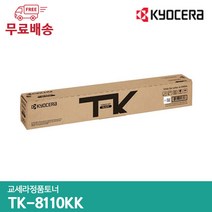 교세라 정품토너 TK-8110KK TK-8110KC TK-8110KM TK-8110KY/ECOSYS M8124cidn / M8124cidnG / M8130cidn / M8130, 검정색, 1개