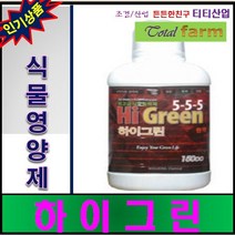 식물영양제/RA2/ 하이그린 150cc, 상세페이지 참조