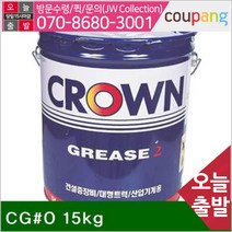 (반품불가)(화물)SK-ZIC 8270234 크라운그리스 CG(방)0 15kg 0(방) (1EA)