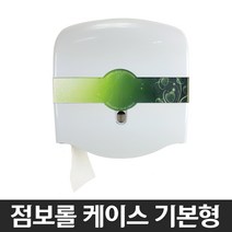 벽걸이 디스펜서 케이스 모음 (점보롤 냅킨 핸드타올 물비누 벽걸이 디스펜서 케이스), 04-1 기본형 점보롤케이스(버튼타입)