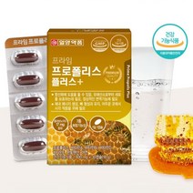 일양 프로폴리스 아연c 비염 영양제 비염에좋은 약 만성 몸속 염증 제거 목에좋은 알약, 30정(1개월분)