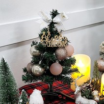 알퐁 미니트리 DIY 키트 세트 크리스마스 트리 만들기, 단품