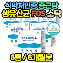 대용량 3세대유산균 뉴바이오틱스 가루 스틱 분말 장모님 며느리 사위 부모님 아들 딸 예비신부 신혼부부