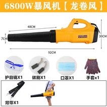 낙엽청소기 대형 블로워 송풍기 세차 충전식 무선, 6800W 20미터 유선