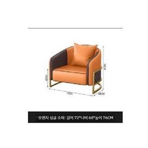 당구 의자 전망 당구장소파 특별 좌석 커피 테이블 관람의자 관중 좌석, B. 오렌지 싱글 시트