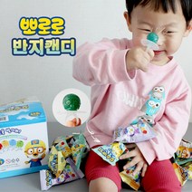 뽀로로 요술반지캔디 반지캔디 반지사탕 할로윈캔디 할로윈사탕, 120개, 9g