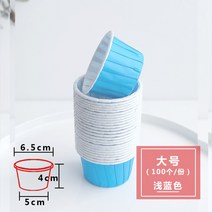 컵케잌 일회용 베이킹 컵 100개 세트 마카롱 색지 에그타르트 포장지, 블루-대형