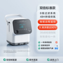 휴대용 산소발생기 노인 독서실 휴식 청정기 산소치료, 일반 모델