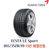 금호타이어 엑스타 LE SPORT KU39 265 35 19 2653519