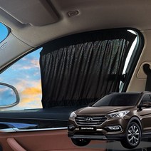 싼타페DM 차박 캠핑 암막 카커텐 카커튼, 50cmX36cm