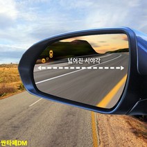 싼타페DM 전용 와이드미러 시야확보 사이드미러, 선택◎ 싼타페DM 전용 와이드미러 시야확보 사이드미러, 선택◎ 미러+열선 30