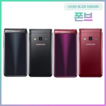 삼성전자 폴더2 중고폰 공기계 알뜰폰 3사호환 G160, A등급, 상태우선랜덤, 폴더2 32GB