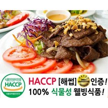 대체육 비건콩불구이 1kg 인조고기 식물성 콩 고기 비건 고기 음식 요리 베지푸드, 1, 본상품선택