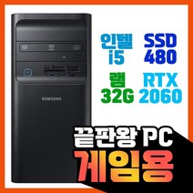 삼성전자 게이밍 중고 컴퓨터 데스크탑 PC 사무용 게임용 업무용 주식용, 본체만, 6번