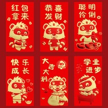 2022 범띠 봉투 호랑이 새해 돈 명절 설날 새뱃돈 용돈 홍빠오 홍바오 축의금 빨간, 큰봉투24개개, 롱2131