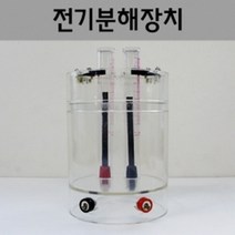 전기분해장치R