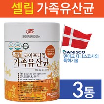 2024.09월 셀립 라이프타임 가족유산균 3통 3월분 덴마크 다니스코사 3종이상 보호물질 7종 생유산균 장건강 영양제 프로바이오틱스 선물 추천
