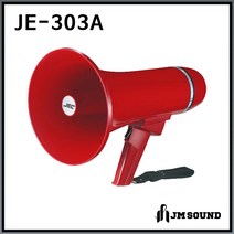 삼주전자 메가폰 확성기 마이크 싸이렌 등 각종모음, 01. JE-303A
