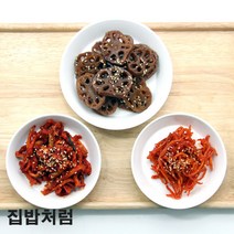 [집밥처럼 저장반찬 3종세트] 쫄깃한 고추장진미채+단짠단짠 쫀득한 연근조림+아작아작 감칠맛 무말랭이무침 엄마손맛 밑반찬, 1세트, 고추장진미채100g+연근조림150g+무말랭이무침150g