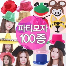 파티모자 카우보이 마술사 동물 신사 파티용품 모자, AA14_부직포동물모자(황소), 선택A
