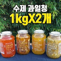 [수제 과일청] 유자차 청귤차 자몽차 패션후르츠레몬차 1kg 1+1 과일차 에이드 답례품, 자몽차 1kg, 고흥유자차 1kg