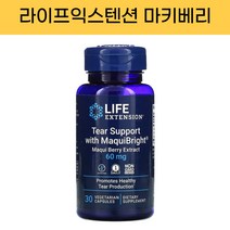 라이프익스텐션 마키베리 칠레산 와인베리 비건 캡슐 1개월분, 30정, 1개