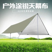 트레일러 텐트 바람막이 야외 오버도킹 실버텐트 텐트 패브릭 피크닉 피싱 선바이저 가림막 시트, 07 스틱(높이 2m