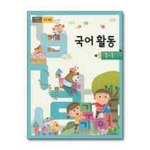 초등학교1학년국어책 상품 검색결과