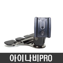 NDSHOP CD모바일거치대 네비게이션거치대 차량용거치대, 06) 아이나비PRO