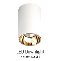 인라이프조명 IE-205 COB20W 일체형 매장 상가 갤러리 계단 전원주택 복도 천장 인테리어 전등 LED 직부등, 전구색 3000K