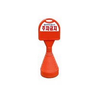 표준형 오뚜기: 상 PVC주문+하 PVC 로켓트이동형 회색 U자형 삼각볼라드 우레탄 전선보호대 전선보호 과속방지턱 코너보호대 접착식