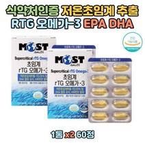 50대 60대 초임계 알티지 오메가3 흡수 비린내 저온 EPA DHA 저온 추출 체내 흡수 40대 불규칙 식습관 눈 건조 기억력
