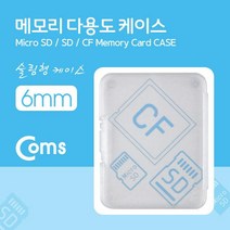 다용도 메모리 카드 케이스(50x65mm) SD메모리 케이스/4mm(핑크) / 메모리카드 케이스 카메라숄더백/카메라백팩/카메라크로스백/카메라가방/dslr카메라가방/카메라파우치/카메라가방/미러리스카메라가방/dslr가방/미러리스가방, 단일 모델명/품번