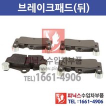 포르쉐 카이엔(955) 4.8 뒤브레이크 패드 & 패드센서(2개) [2007년~2010년] M48.51 뒤패드 뒷패드 후패드 라이닝 p014009
