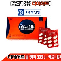 [종근당 건강] 올앳미 303 다이어트 180정 L카르니틴 타르트레이트 아연 비타민B C 판토텐산 비오틴까지 건강한 성공적인 다이어트 체지방 피로 개 선 식약처 인증 인정 효과, 올앳미303다이어트180정, 1박스
