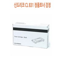 신도리코 CL 831 정품토너 검정, 1, 해당상품