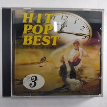 (중고CD)(리메이크) HIT POP BEST VOL.3 온리 유. 에이프릴 러브. 그린필드. 키스로 봉한 편지. 메사츄세츠. 이 세상의 끝. 호텔 켈리포니아..