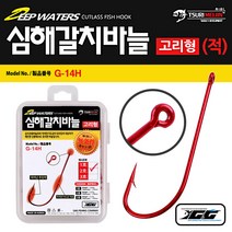 쯔리메이진 심해갈치바늘 고리형(적) G-14H (100개입) 칼치 선상 낚시 채비 훅, 100개