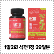 일양 바디팻가르시니아1000mgx56정 식약처인증기능식품, 2통, 56정